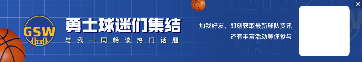 🐔Shams：前勇士球员基诺内斯双向合同签约76人！