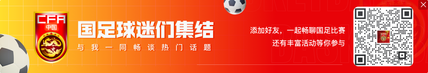 全是懂哥😂小学生：国足1天1个海参 国足0-7日本 李铁50w卖名额