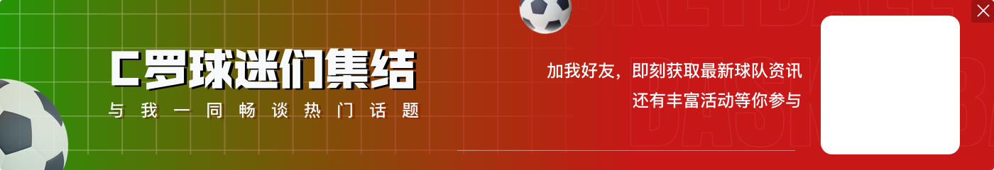 豪华！瓦拉内共事最多队友：本泽马居首，典礼3中场第2-4，C罗第5