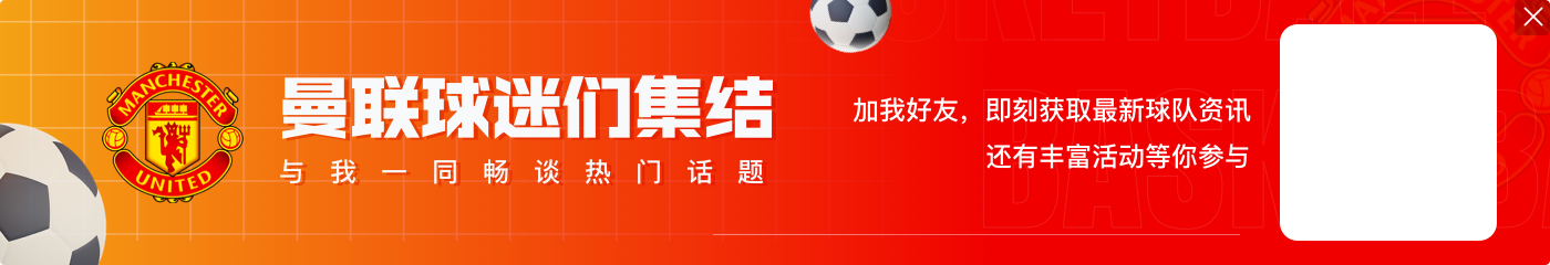 5场2胜1平2负，阿莫林执教曼联生涯首次主场输球